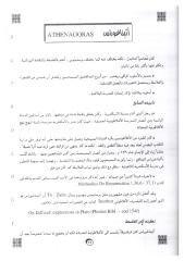 00077 الاباء المدافعون ج3.pdf
