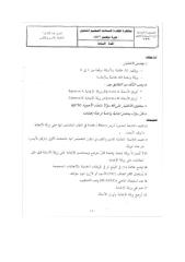 qcm2007.pdf