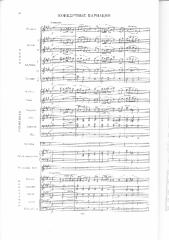 куликов, павел - концертные вариации для балалайки с оркестром.pdf