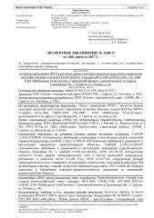 1340 - BTS-64-216DUL - Саратовская обл., г. Саратов, ул. Лунная, д. 44.doc
