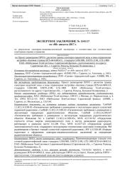 1341 - BTS-64-049GUL  -  Саратовская обл., г. Саратов, Разъезд, Большая Поливановка, 2.doc