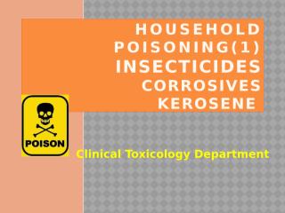House hold poisoning 1.pptx