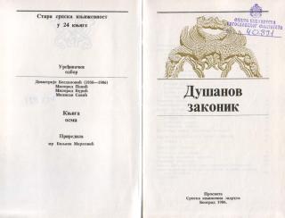 Dusanov Zakonik.pdf