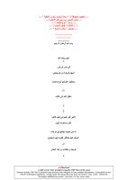 نوح الحمام .. pdf .. ليلاس.pdf