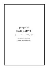 2EarthCAD_Manual.pdf